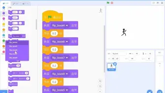 全国青少年软件编程等级考试Scratch1级教师培训（5）