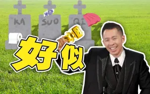 Download Video: 【STN快报第七季53】为了拿百大我搞死了所有同事