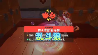 乱斗狼
