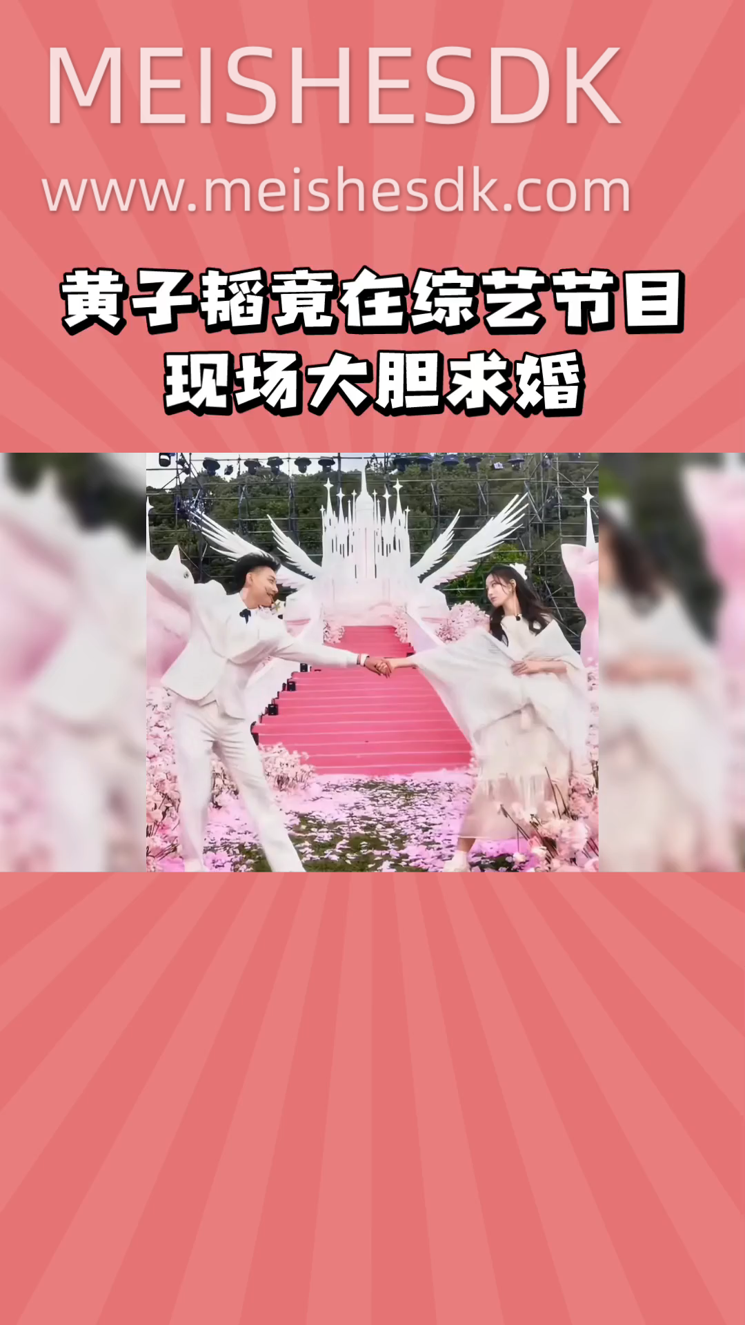 黄子韬在综艺真大胆哔哩哔哩bilibili