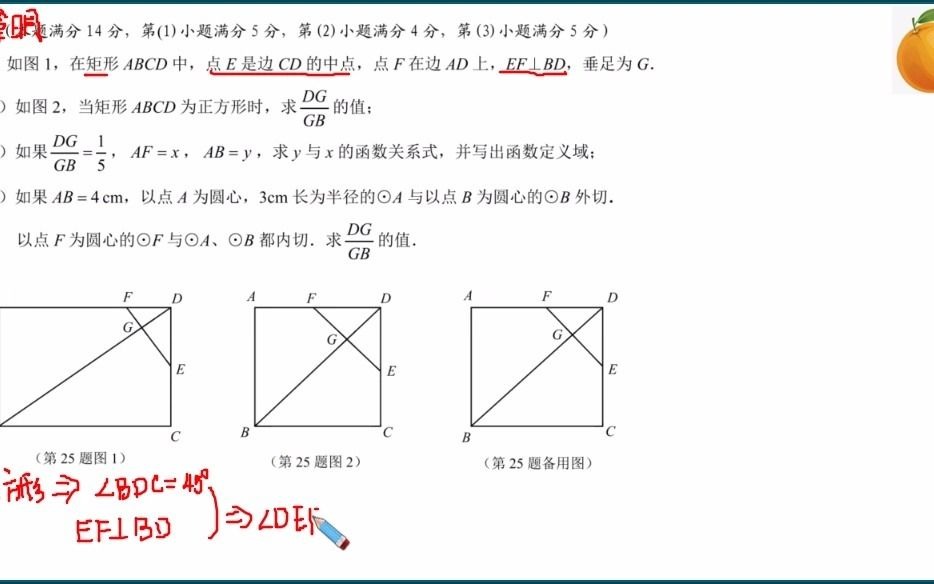 2021上海二模25题崇明区(八字型相似)哔哩哔哩bilibili