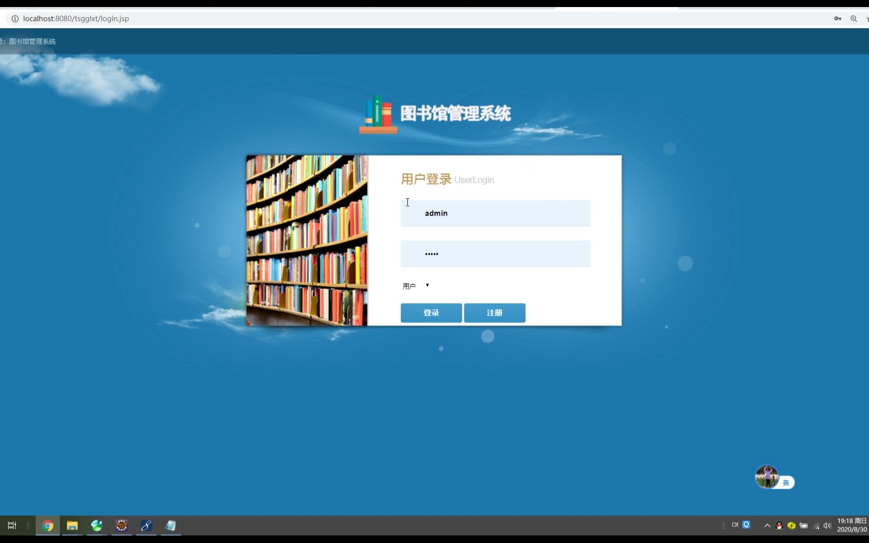 javaweb基于JSP+Servlet开发图书馆管理系统源码(新版本):(毕业设计/课程设计)哔哩哔哩bilibili