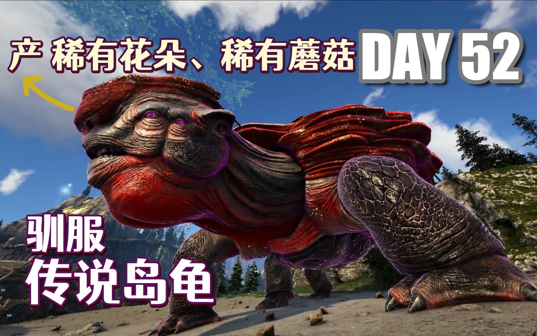 ark方舟生存进化维京湾原始恐惧恐龙生存开荒