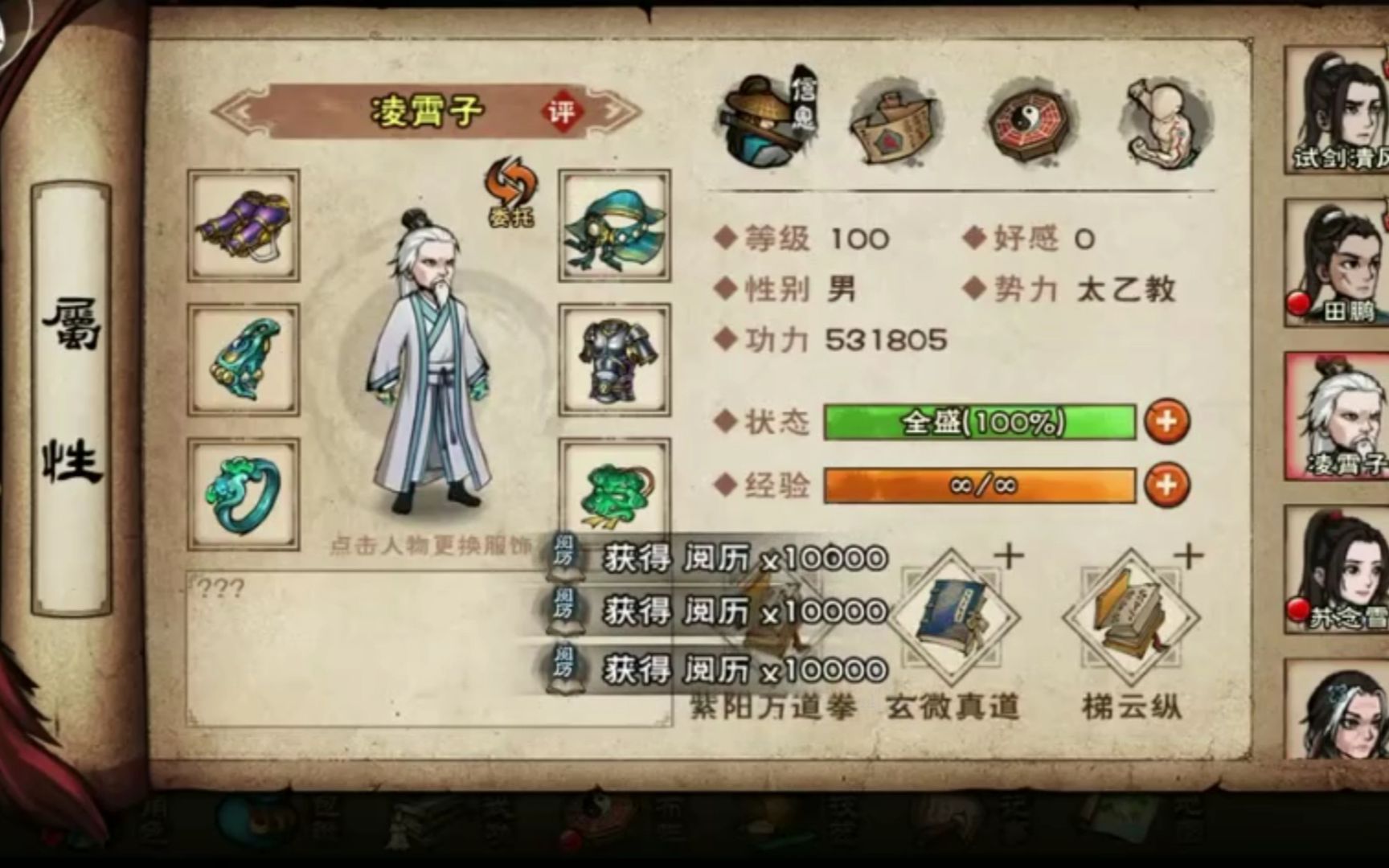 烟雨江湖最新傲世武学一览