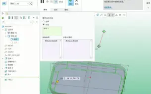 CREO多实体建模