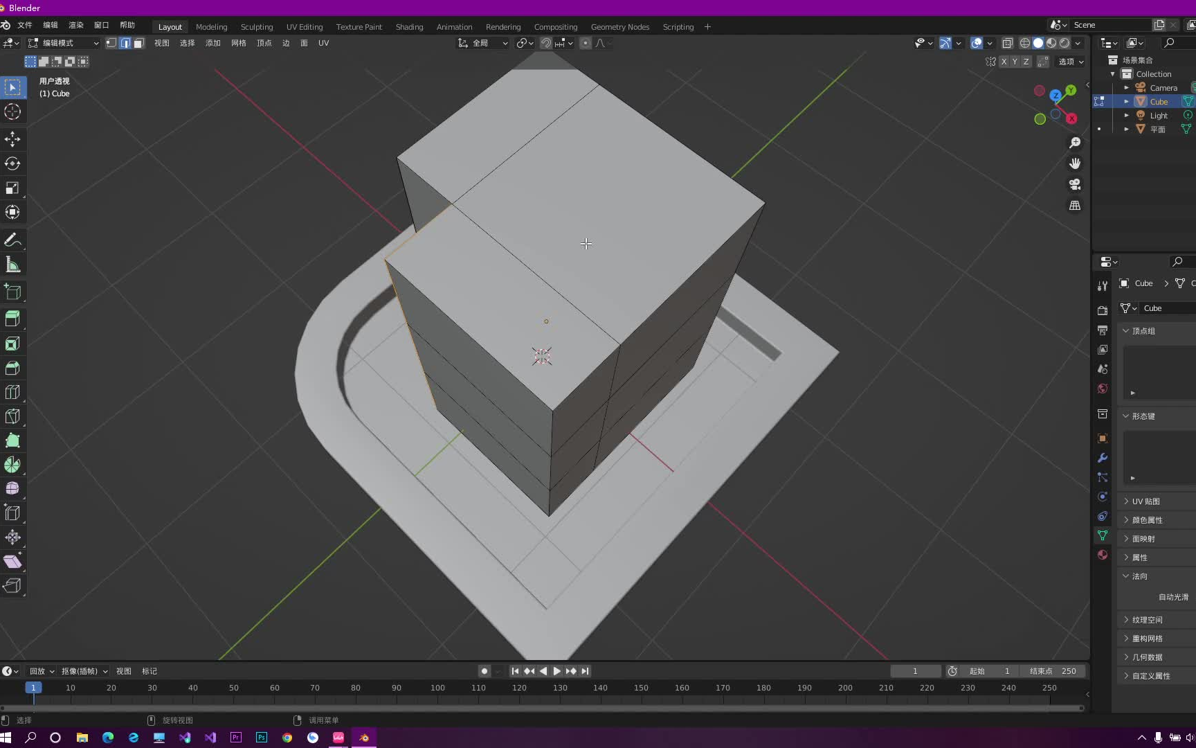blender房子建模练习第一部分