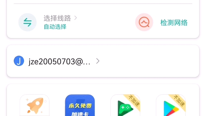 关于我有谷歌账户但是游戏闪退这件事.哔哩哔哩bilibili