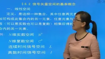 12.6章信号的矢量空间分析（1）