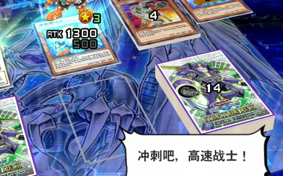 游戏王决斗链接最新调律通常召唤废品同调士特殊召唤墓地高速战士同调