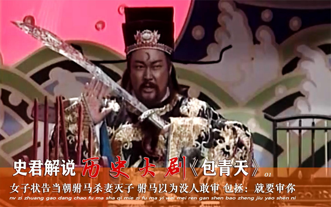 太后想保住陈世美,谁料包拯大怒,差点连太后都铡了!