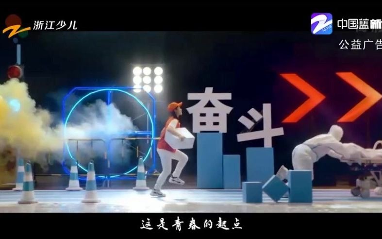 [图][放送文化] （中国梦MV) 青春的起点-扎西顿珠（浙江少儿频道播出版本）