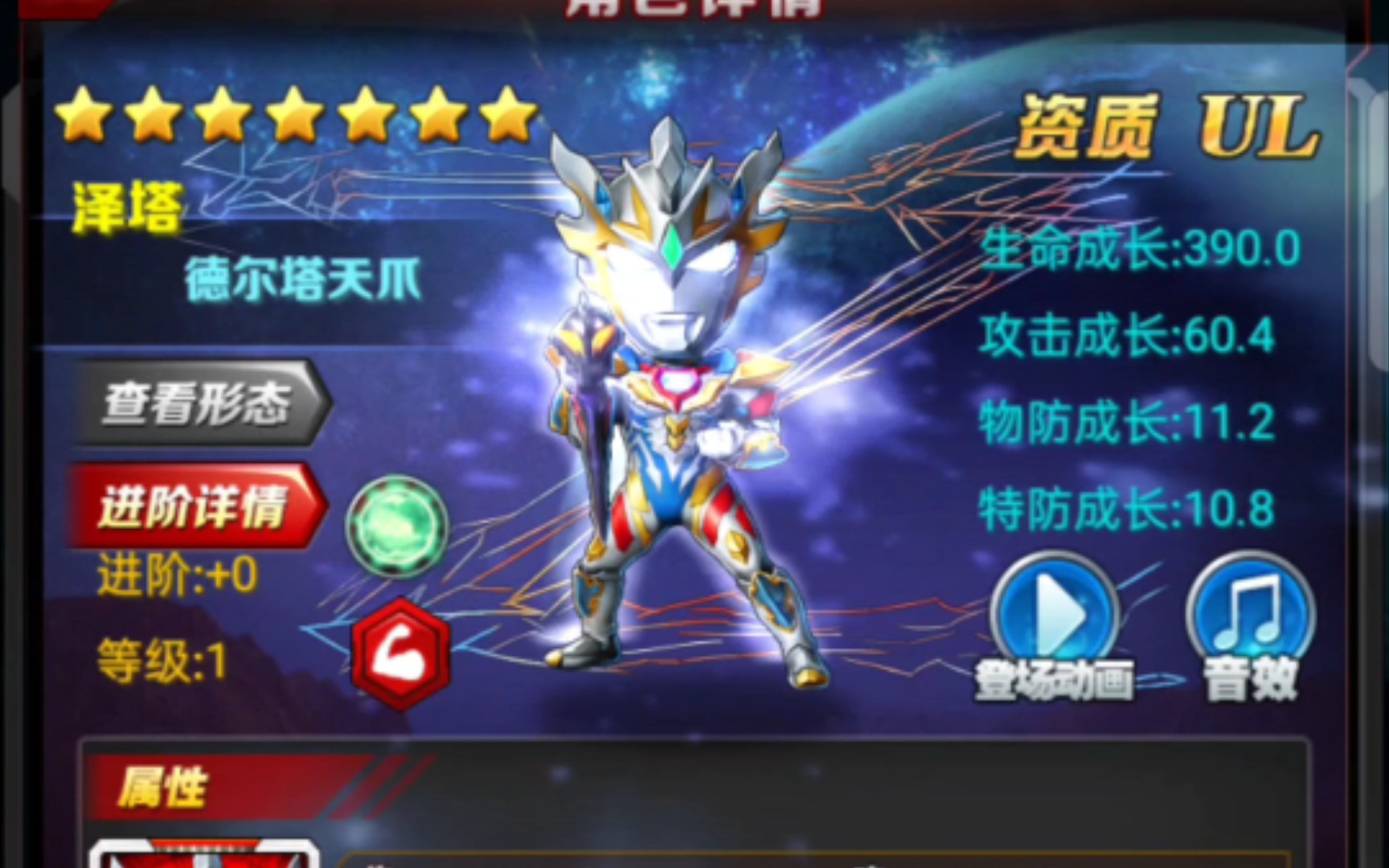 泽塔终于来了!直接出德尔塔?_哔哩哔哩bilibili_奥特曼系列ol