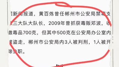 我还以为收缴这类特殊品,会存放在专门的库房严管呢,没想到可以直接放在办公室?叹为观止!哔哩哔哩bilibili