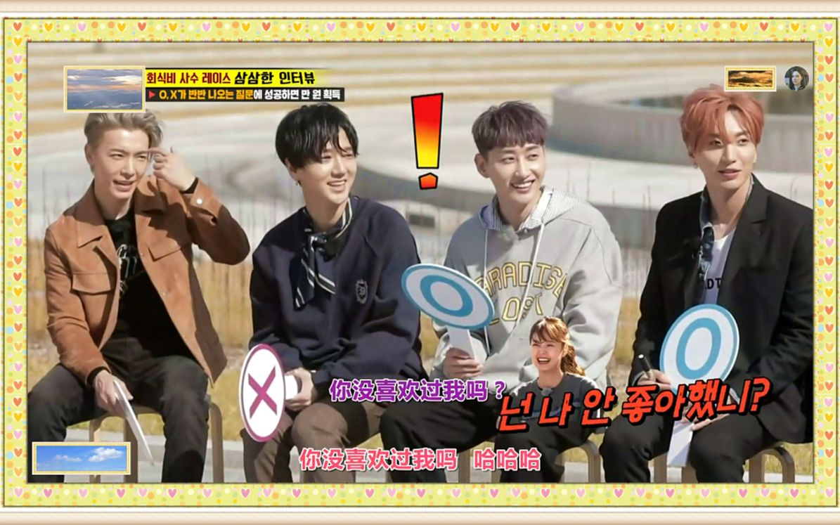 第134:【running man】 全昭旻对李赫宰说,没喜欢