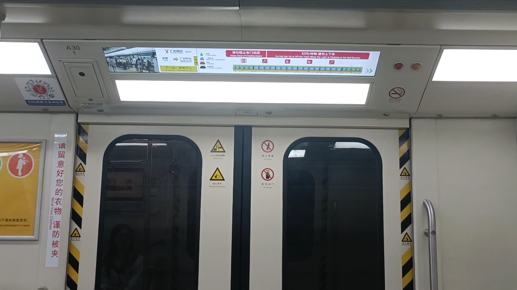 广州地铁1号线大西1x2930体育西路—体育中心 (广州东站方向)