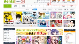 实用向 Renta使用教程 如何注册账号 购买漫画 哔哩哔哩 つロ干杯 Bilibili