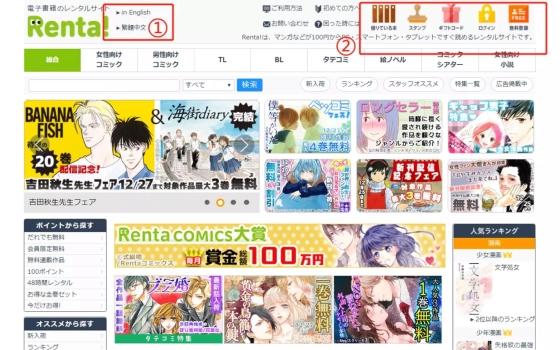 实用向 Renta使用教程 如何注册账号 购买漫画 哔哩哔哩 Bilibili