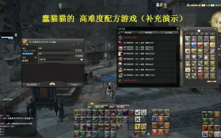 Ff14生产 搜索结果 哔哩哔哩 Bilibili