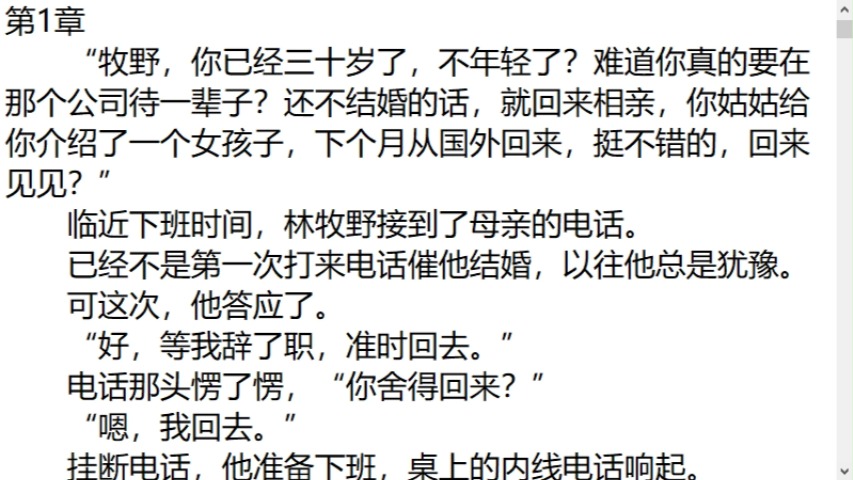 《爱她到此为止》林牧野桑冉——人气爆火小说阅读推荐《爱她到此为止》林牧野桑冉哔哩哔哩bilibili