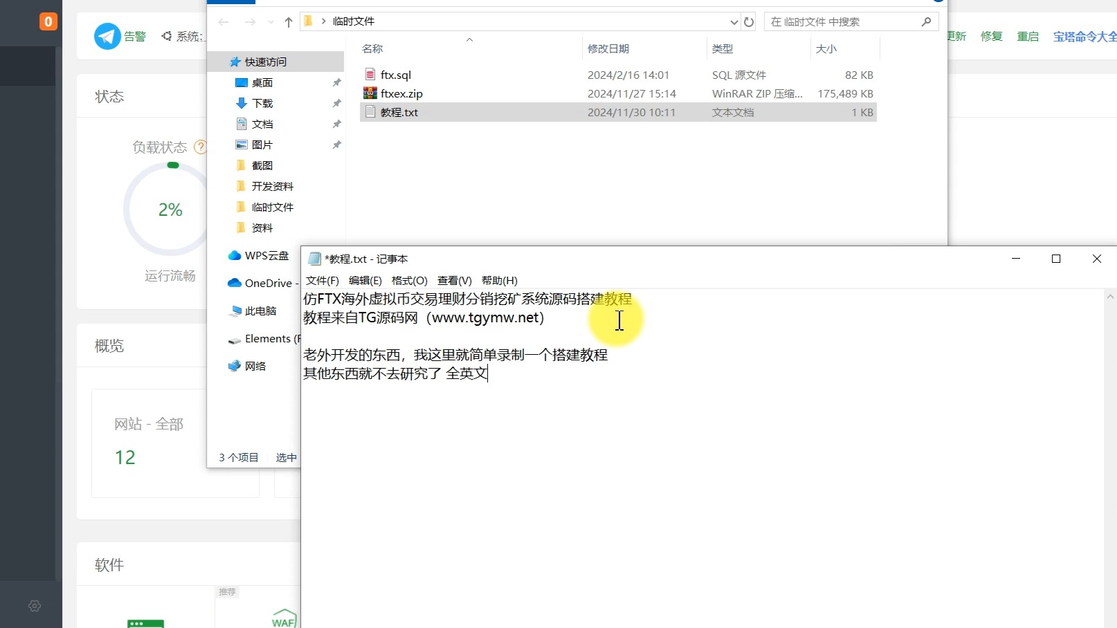 laravel仿FTX海外虚拟币交易理财分销挖矿系统源码视频搭建教程哔哩哔哩bilibili