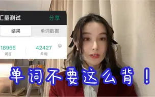 Tải video: 单词量40000+学姐：背单词五大坑