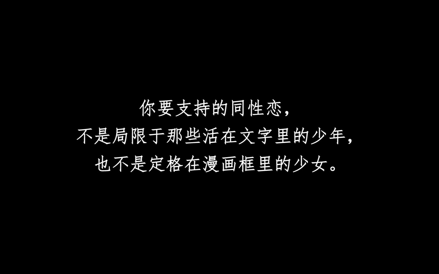 [图]【催泪 x 同性】“因为他们对我们的痛苦一无所知”