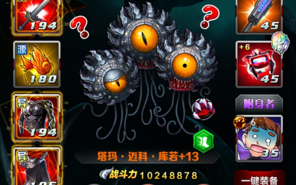 奥特曼系列ol,有了红变之后,什么大地毁灭者,看我一口把你头咬掉