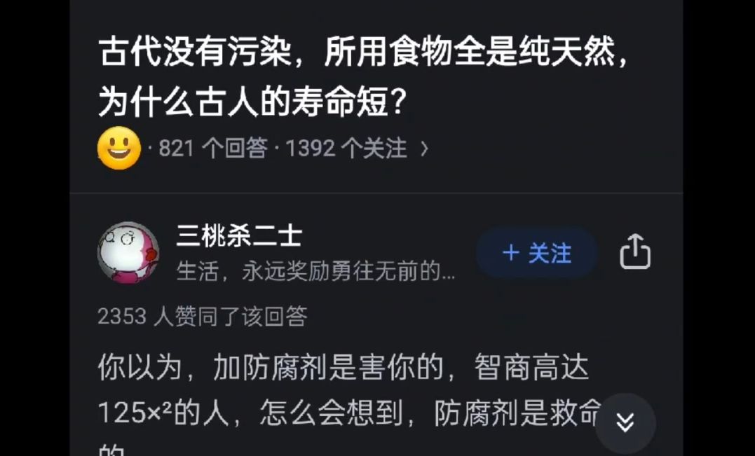 古代没有污染,所用食物全是纯天然,为什么古人的寿命短?哔哩哔哩bilibili