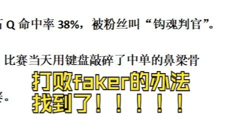 【审稿编辑吐槽投稿】辅助击杀了对面中单！快住手这根本不是电竞文！