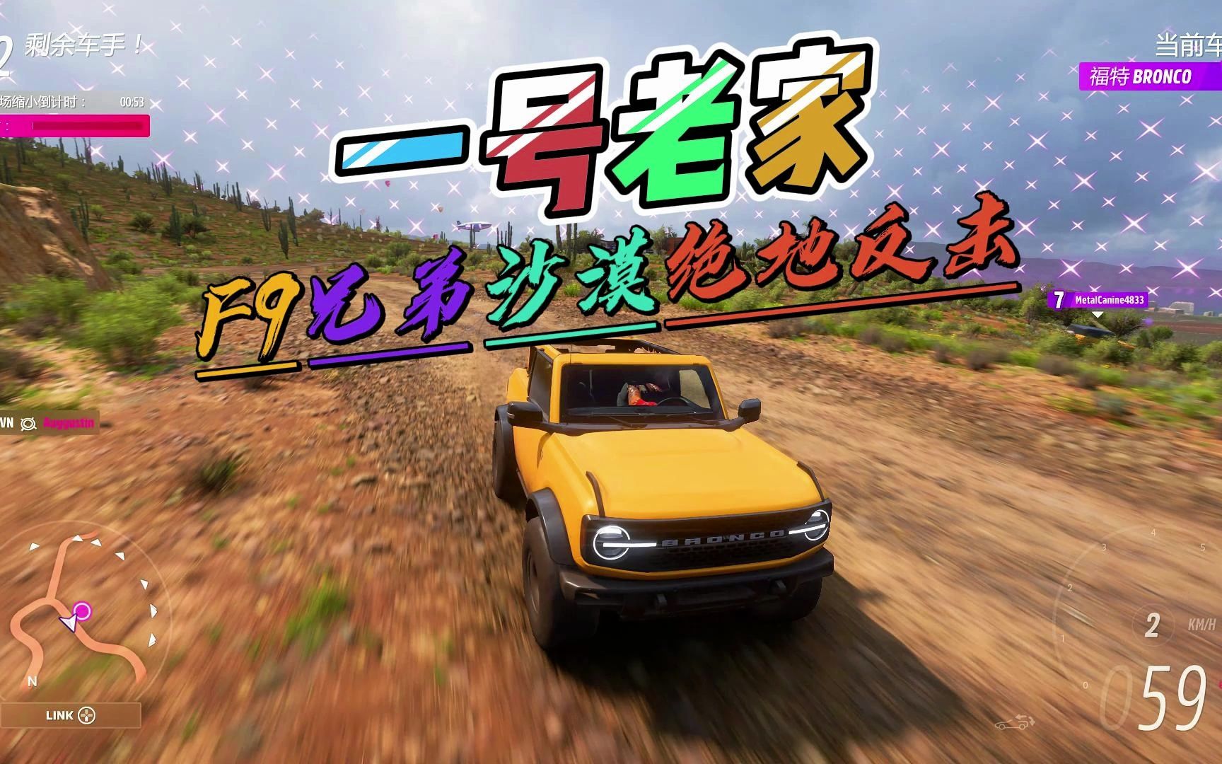 蹦子沙漠极速晋升,f9老家酒店遇险