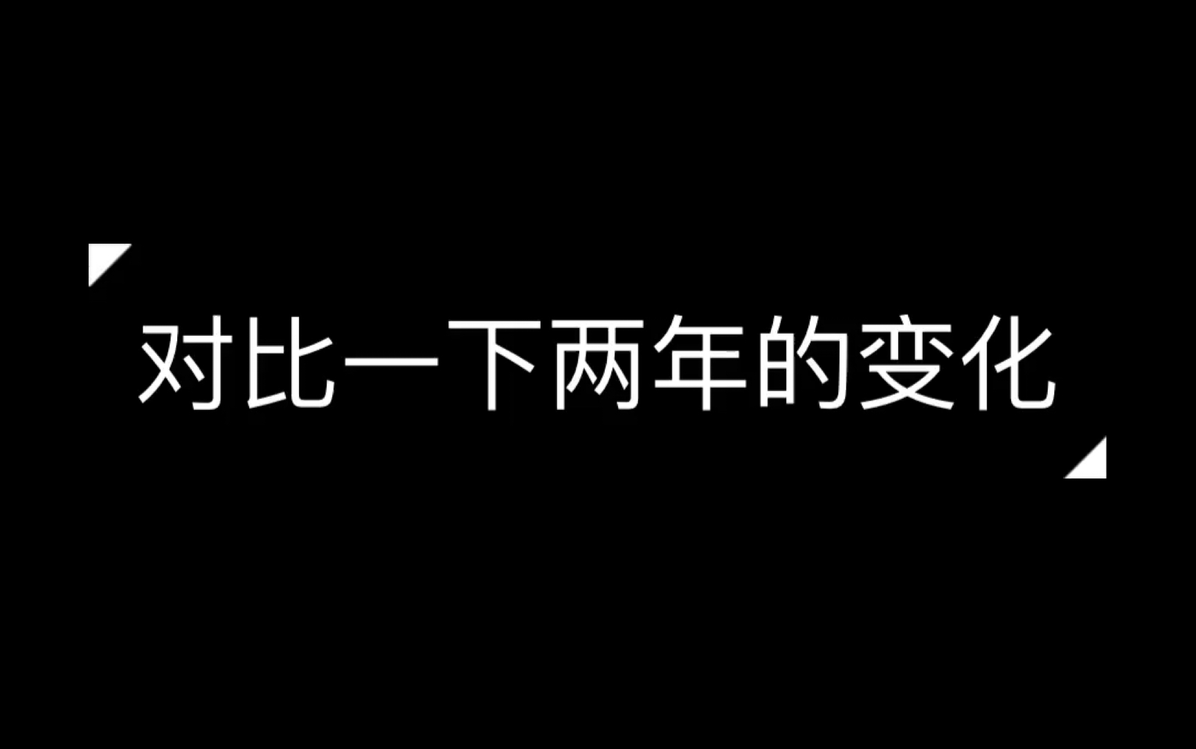 【Xcl女伪男】伪音两年,声线竟然变成了这样哔哩哔哩bilibili