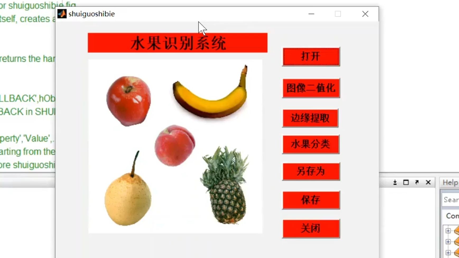 MATLAB水果识别系统.识别一个图片上有多个水果,不同类别的水果,可二次拓展为水果分级等(面板)哔哩哔哩bilibili