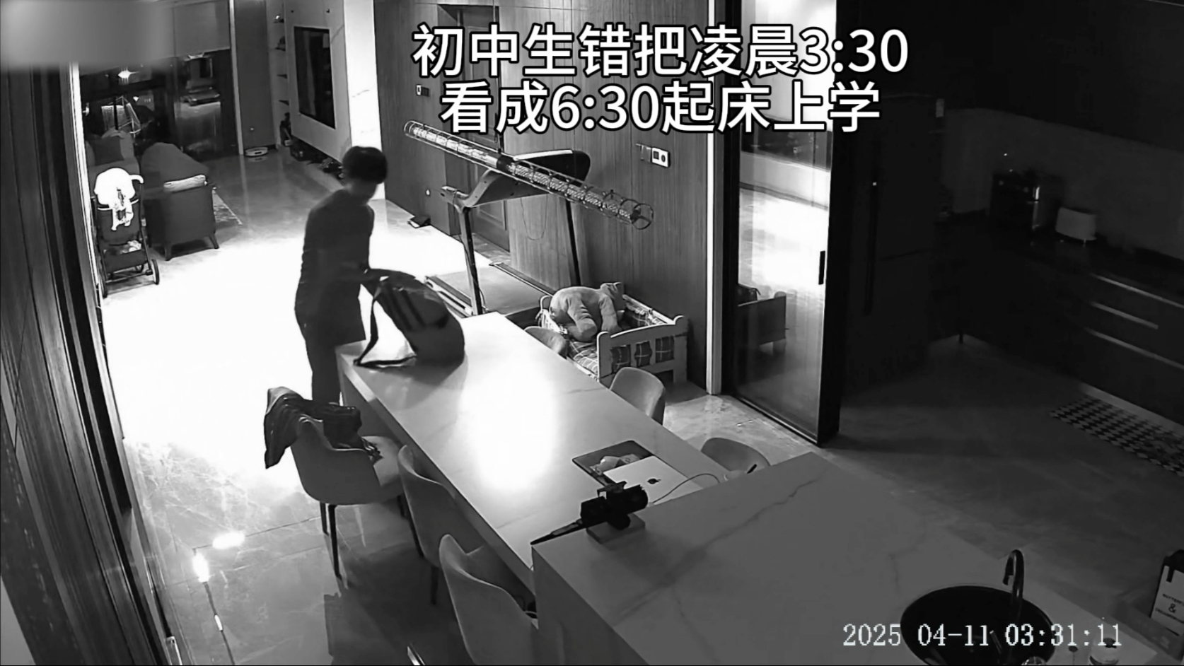 《尊贵的走读生》