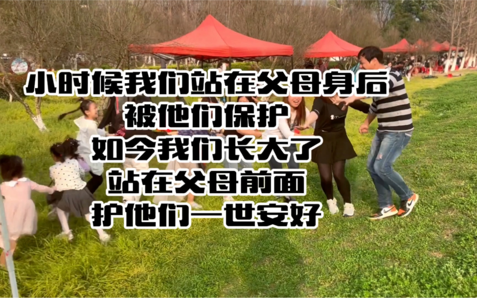你陪我小我养你老