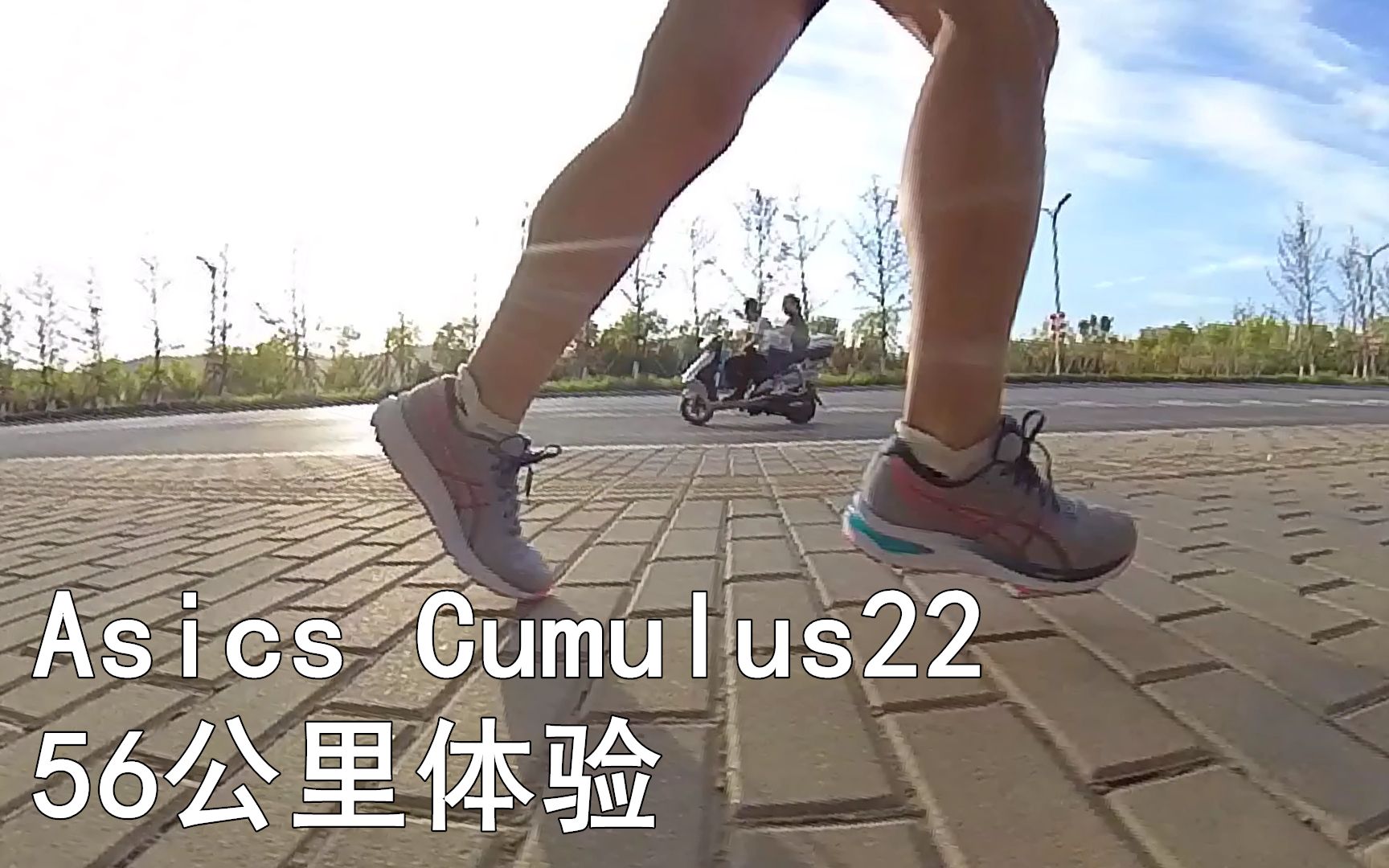 「减震优选」亚瑟士Asics Cumulus22 体验哔哩哔哩bilibili