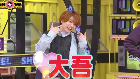 中字】220723 King & Princeる。西畑大吾cut-哔哩哔哩