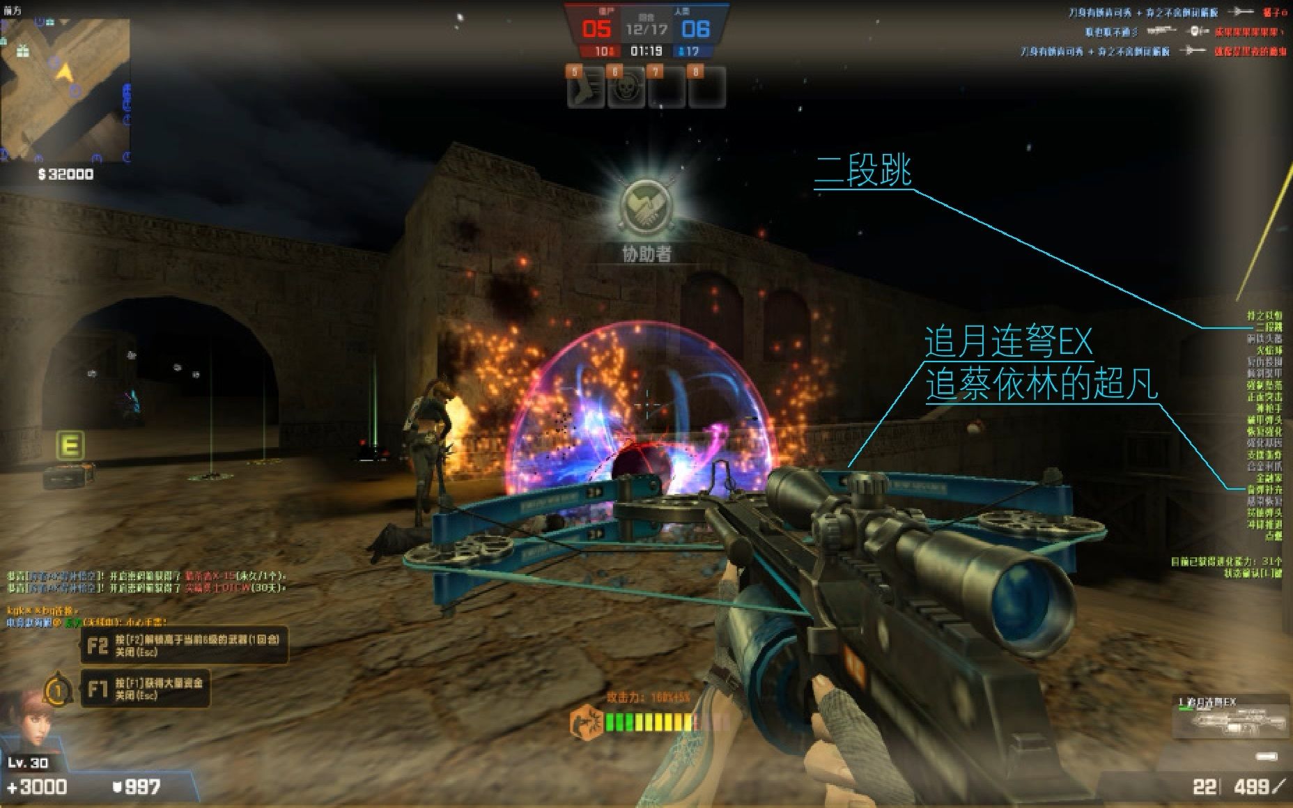 csol追月连弩ex蔡依林二段跳僵尸英雄出现