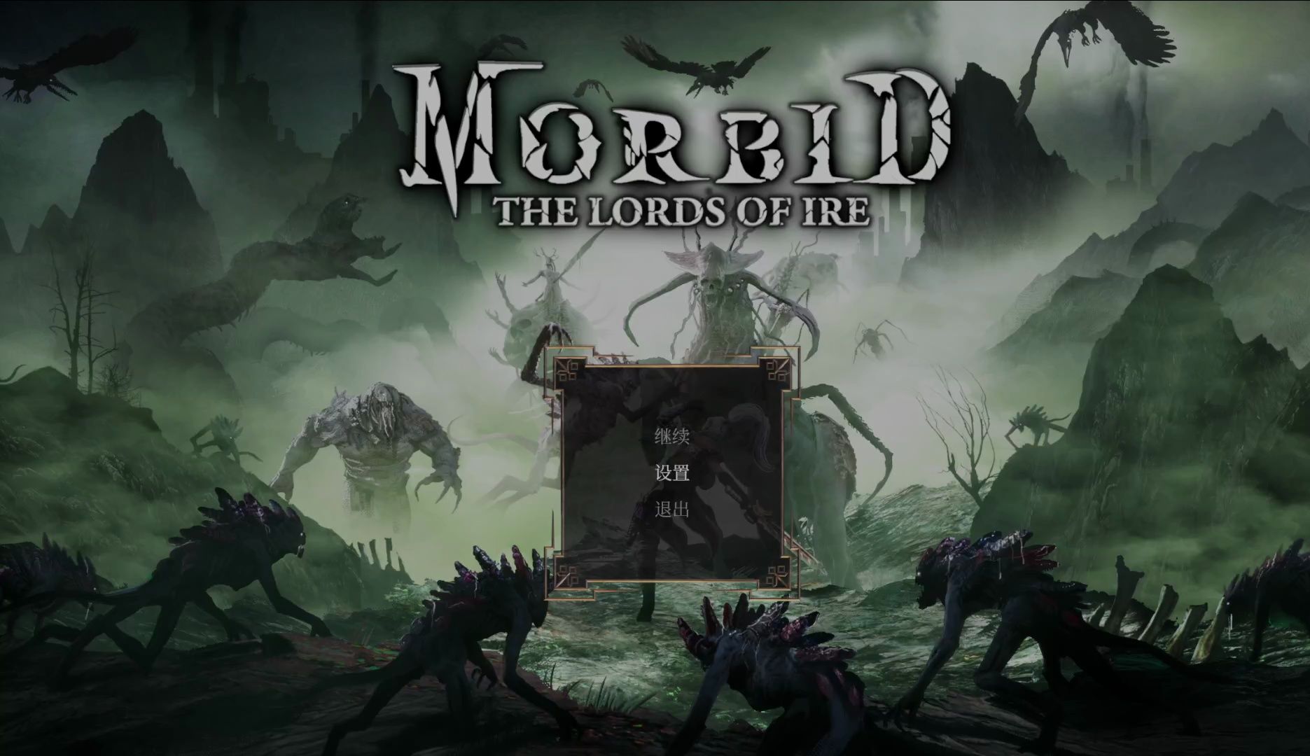 新游Morbid: The Lords of Ire:还不如重新玩会魂.