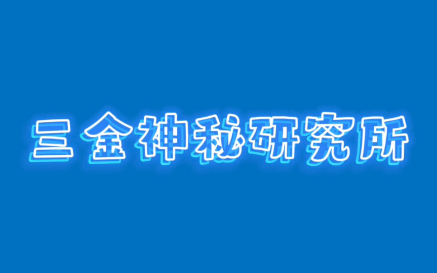 [图]关于《海错图》中的鬼头鱼和海和尚