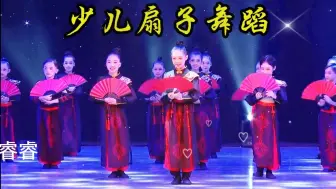 Download Video: 少儿扇子舞蹈 跳出国泰民安盛世祥和《盛世国乐》