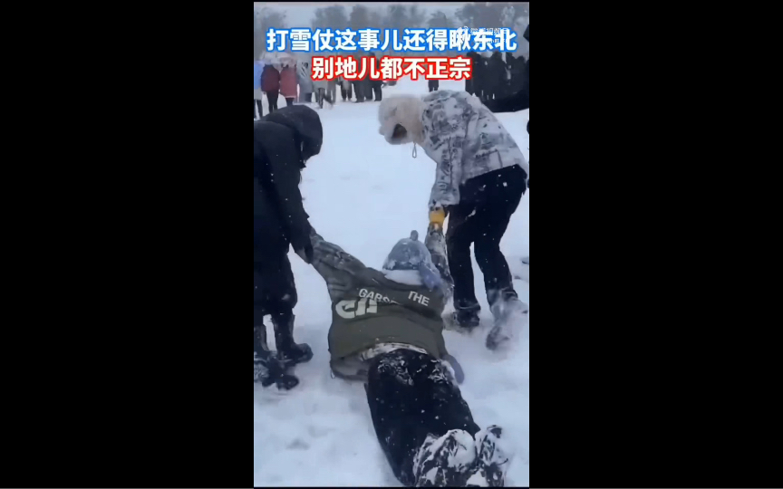 东北人打雪仗图片