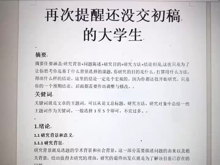 初稿而已,周末两天写到这个程度就可以交了!哔哩哔哩bilibili