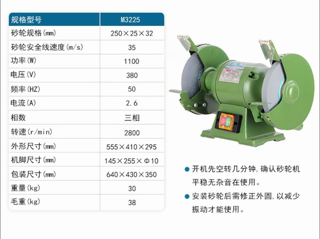 杭州西湖台钻 台式砂轮机打磨抛光机m3325