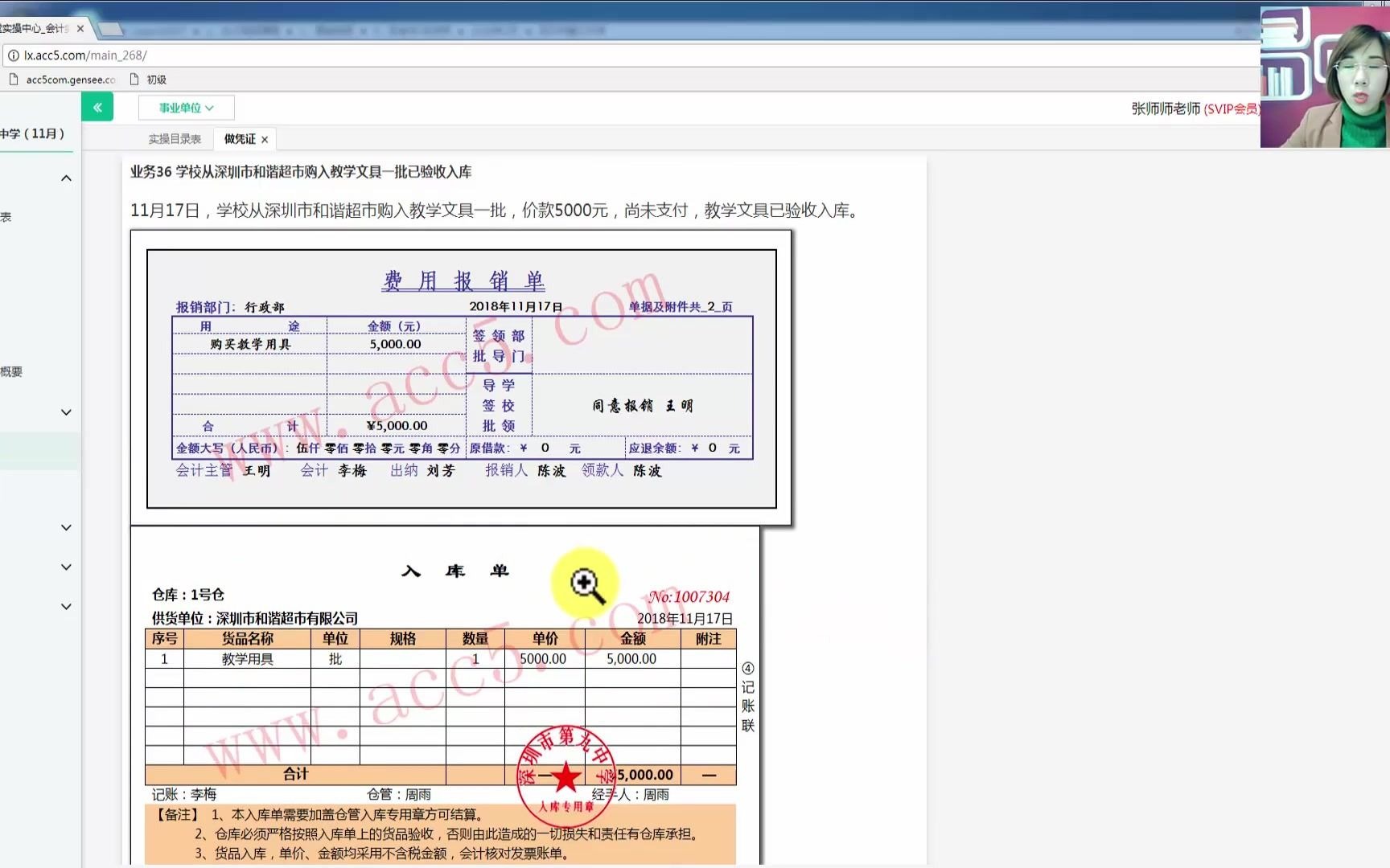 行政事业单位婚假行政事业单位基本建设财务管理行政事业单位会计实操培训视频哔哩哔哩bilibili