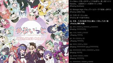 Relu 1st Album「魔法使いになれない僕は」专辑试听_哔哩哔哩_bilibili