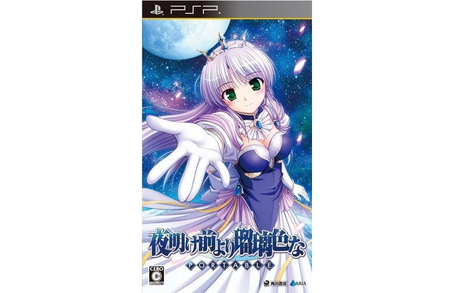 PSP 夜明前的琉璃色哔哩哔哩bilibili