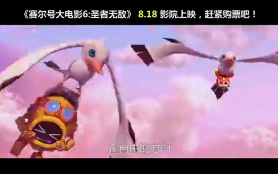 [图]【赛尔号电影6圣者无敌】插曲:远航MV