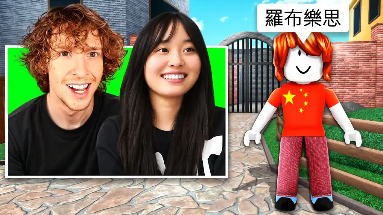 我让一个中国人玩Roblox了。。。