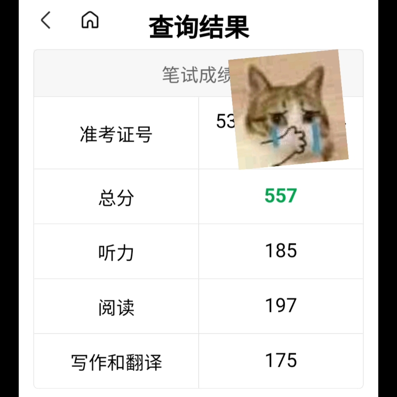 六级557,不知道在B站是什么水平?哔哩哔哩bilibili