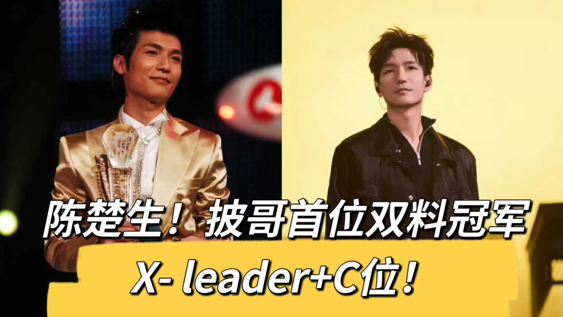 楚生!楚生!我哭死,陈楚生夺得披哥3双料冠军!遗憾俞灏明没成团!